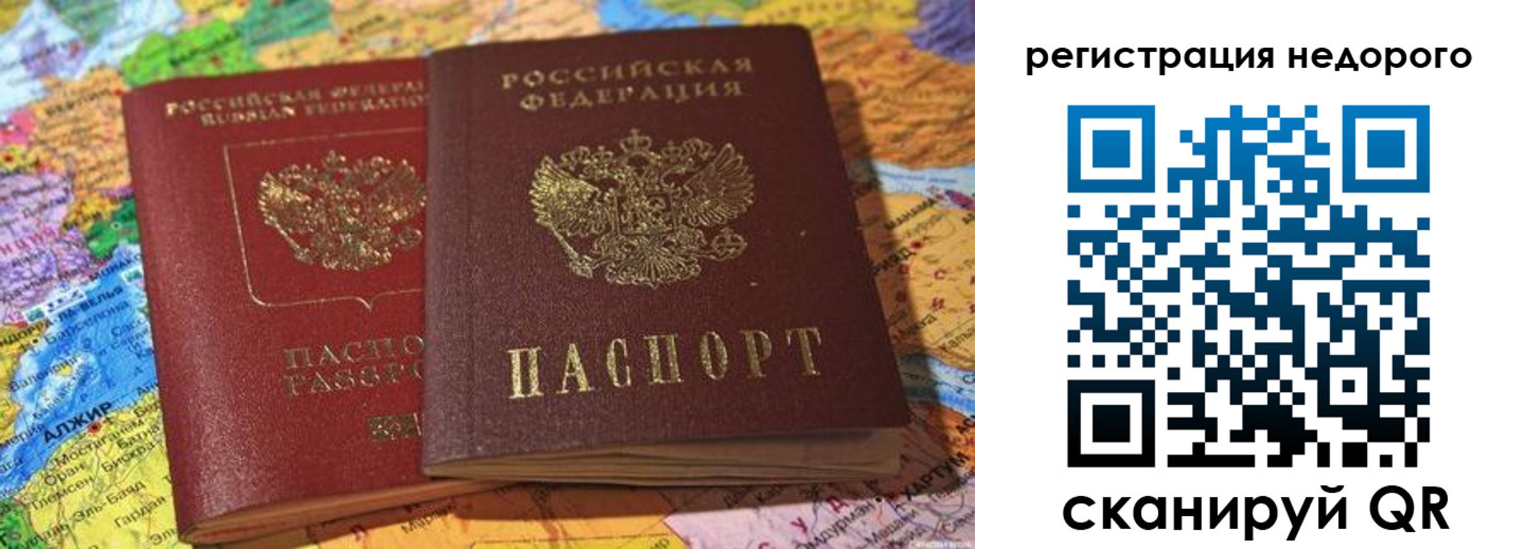 временная регистрация в квартире в Козьмодемьянске