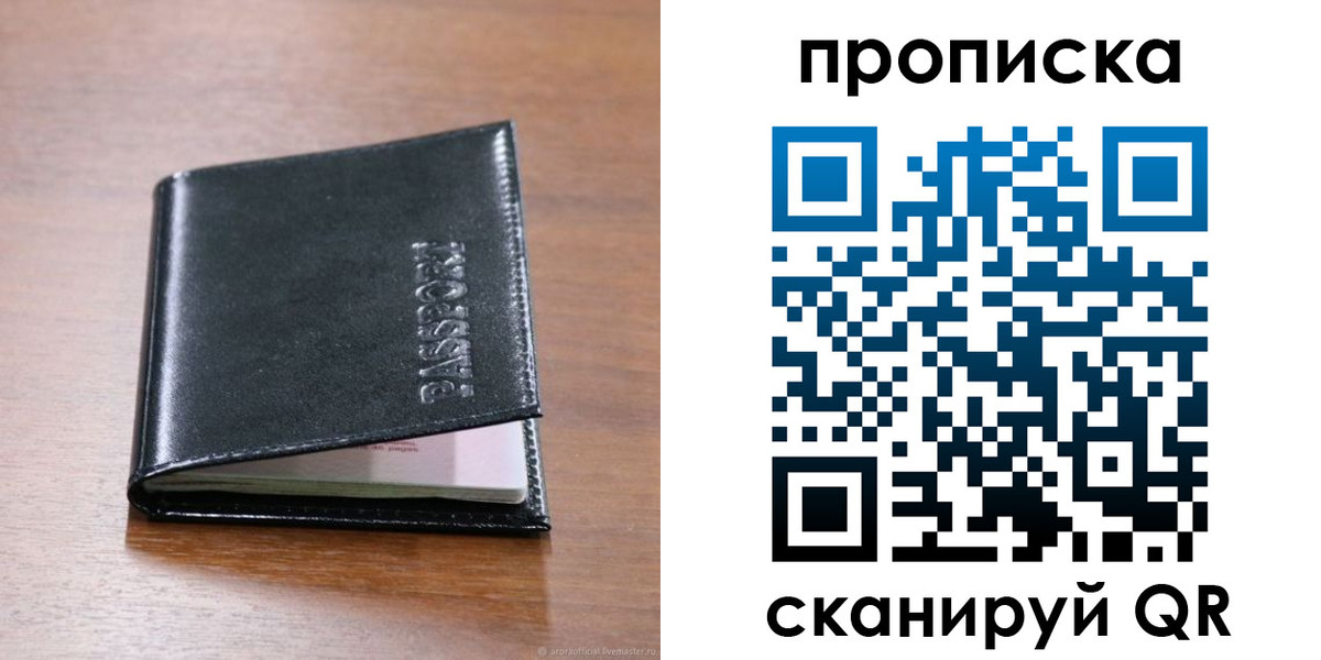 прописка для военкомата в Козьмодемьянске