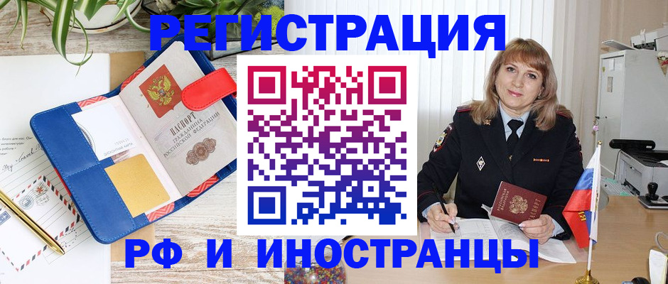 прописка ребенка в Козьмодемьянске