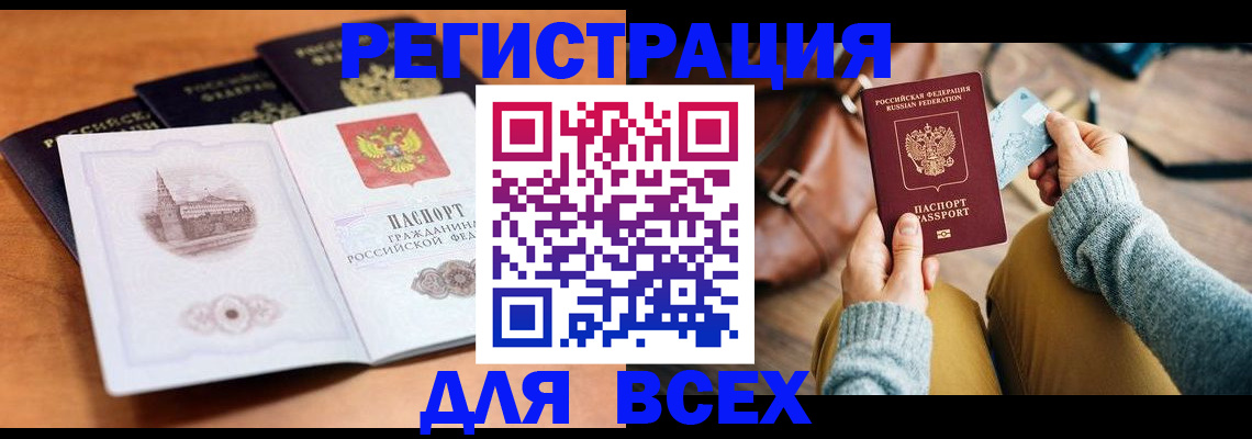прописка 2025 в Козьмодемьянске