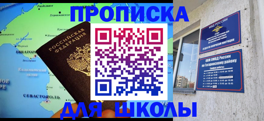 прописка законно в Козьмодемьянске