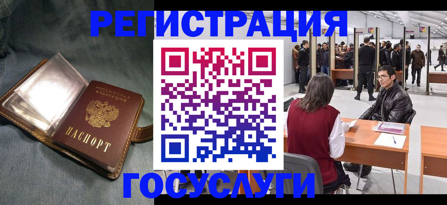 прописка ребенка в Козьмодемьянске
