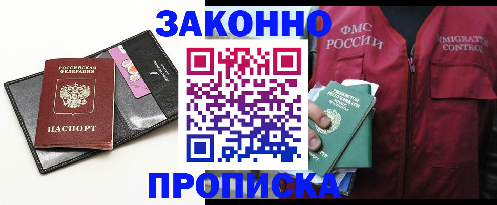 временная регистрация собственник в Козьмодемьянске